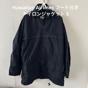 Hawaiian Airlines フード付きナイロンジャケット S