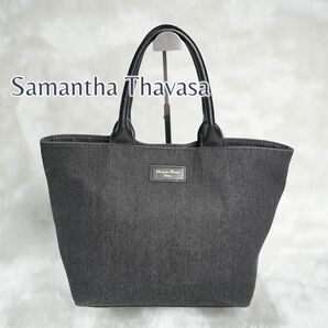 Samantha Thavasa deluxe ブラックデニム トートバッグ