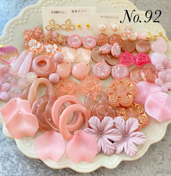 No.92*ピンク系 アソート くすみピンク アクセサリーパーツ ハンドメイド ピアス3ペ☆