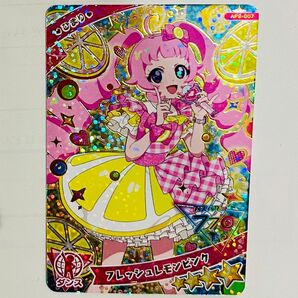 アイプリ 2弾 青空ひまり フレッシュレモンピンク ひまり ひみつのアイプリ