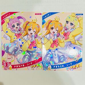 アイプリ 2弾 青空ひまり 星川みつき星3 ★3 Pまるさま。コーデ P丸様。 ひみつのアイプリ