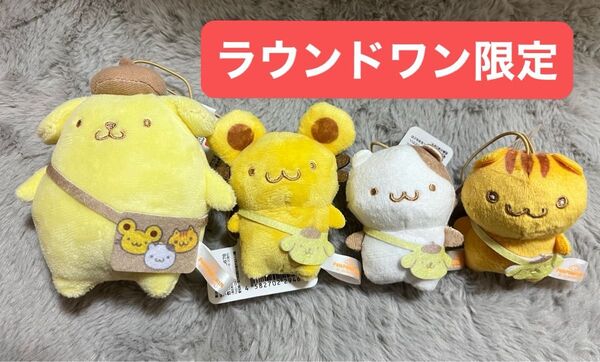 ポムポムプリン チームプリン マスコット 全種セット