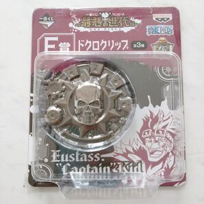 値下げ【新品】一番くじ ワンピース ~最悪の世代編~ F賞 ドクロクリップ キッド