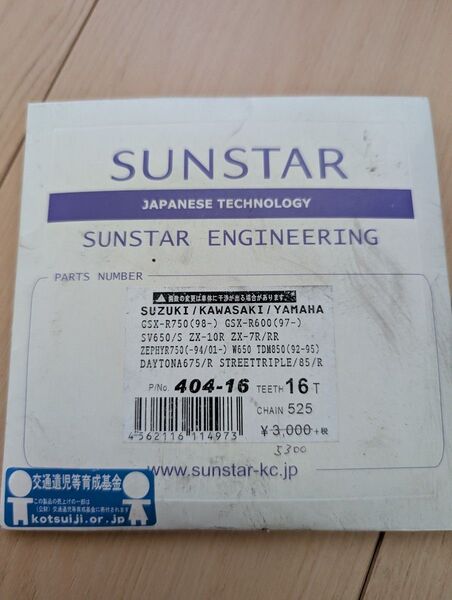 SUNSTAR スプロケット 弐