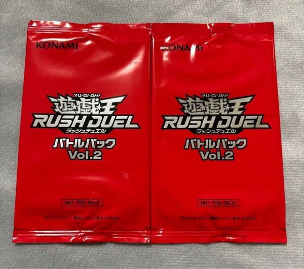遊戯王 バトルパック ラッシュデュエル RUSH DUEL Vol.2 コナミ ジャンプフェスタ ジャンフェス