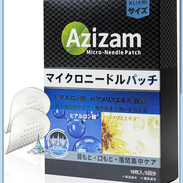 目元パック ニードル ヒアルロン酸パッチ メンズパック 大判サイズ 男性に最適 マイクロニードルパッチ