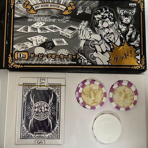 一番くじ ジョジョ D賞 ダービーズポーカーセット