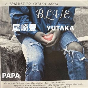 BLUE/A TRIBUTE TO YUTAKA OZAKI 尾崎豊 全12曲収録 ⑧