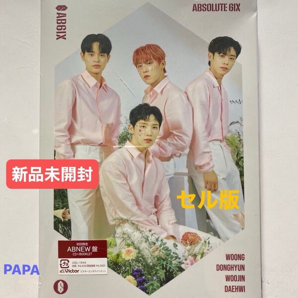 AB6IX ABSOLUTE SIX 初回限定ABNEW盤 CD+BOOKLET 定価¥4,400-(税込)新品未開封 セル版 ②