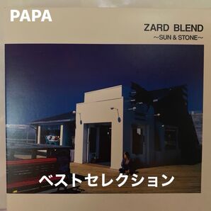 ZARD/ZARD BLEND 〜SUN & STONE 〜 全13曲 定価¥3,059-(税込) ベストセレクション セル版 ①