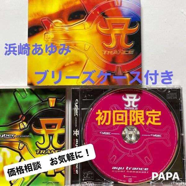 浜崎あゆみ/サイバートランスプレゼンツ ayu trance 定価¥3,059-(税込) CD1枚 全14曲 セル版 ③