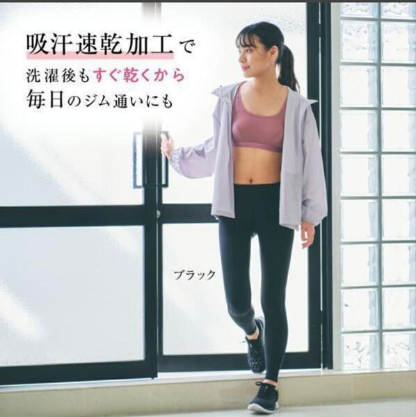 新品 ATSUGI(アツギ)ヨガウェア 黒色レギンス LL