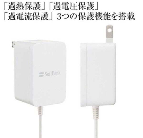 SoftBankソフトバンク 充電ACアダプタ SB-AC18-MIMU