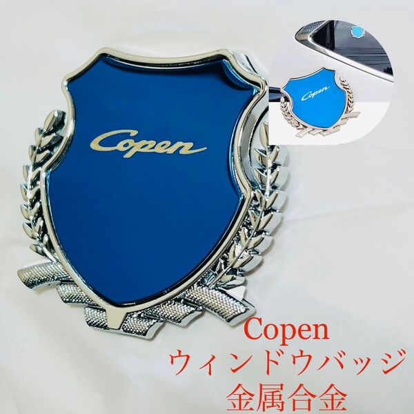 コペン ウィンドウ メタルバッジ 金属合金