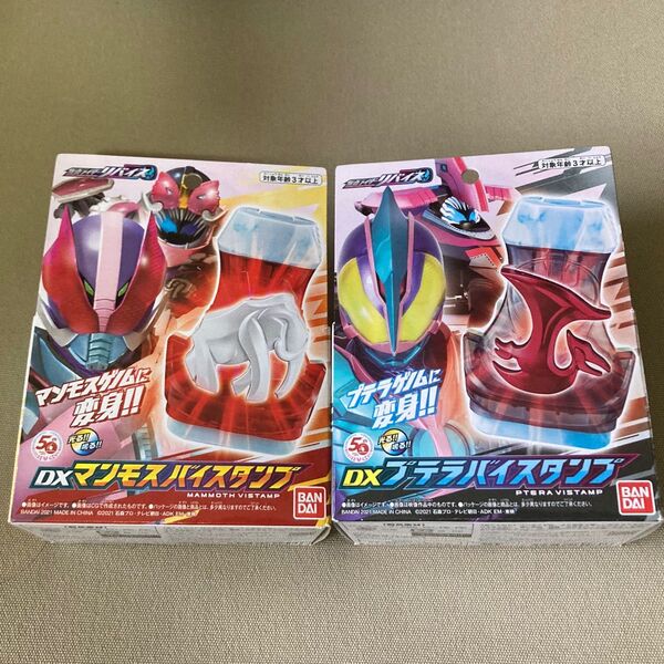仮面ライダー リバイス DX スタンプ マンモス プテラ ガブ ガヴ