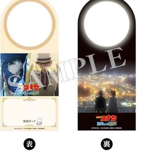 100万ドルの五稜星 早期予約特典 ドアノブプレート 1点 新品未開封