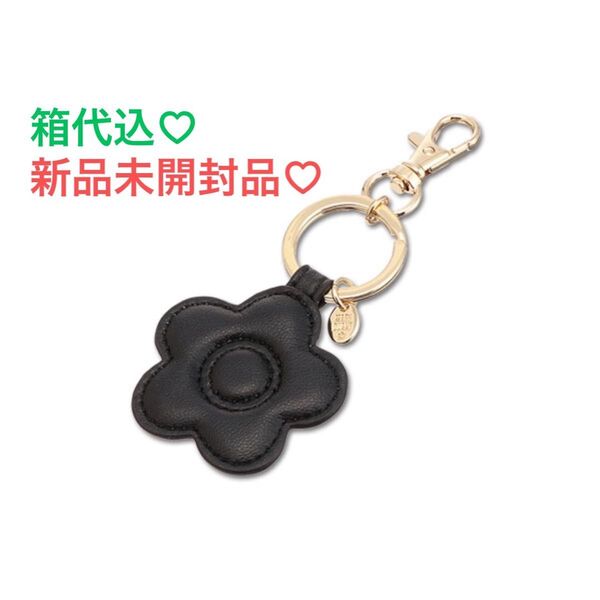 【ダメージ防止 新品ダンボール箱発送】 【新品未開封品】 マリークワント ダイカット デイジー バッグチャーム ブラック 黒