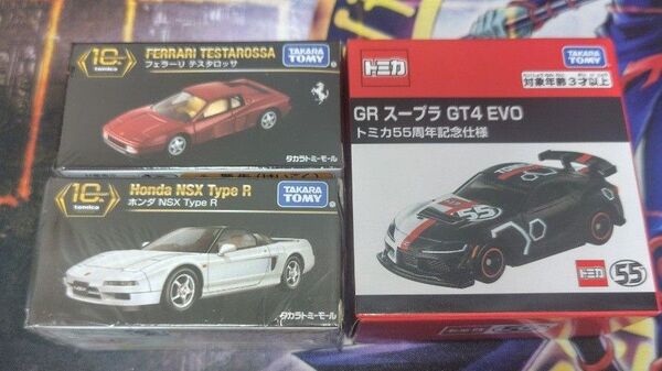 トミカプレミアム フェラーリ テスタロッサ ホンダ NSX TypeR GRスープラ GT4 EVO
