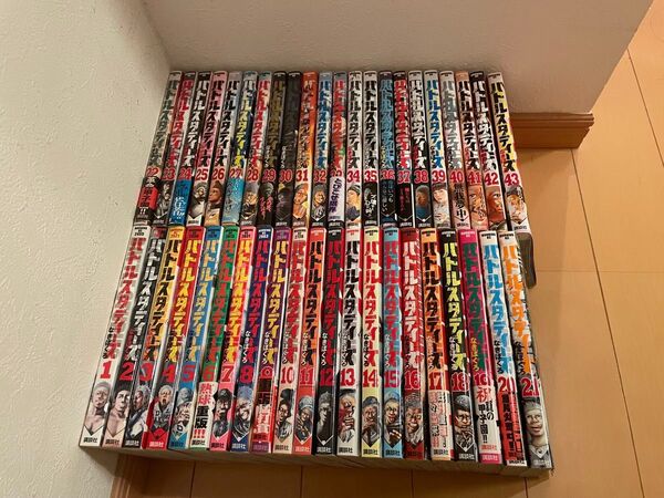 バトルスタディーズ 全巻セット 1〜43巻 なきぼくろ 漫画