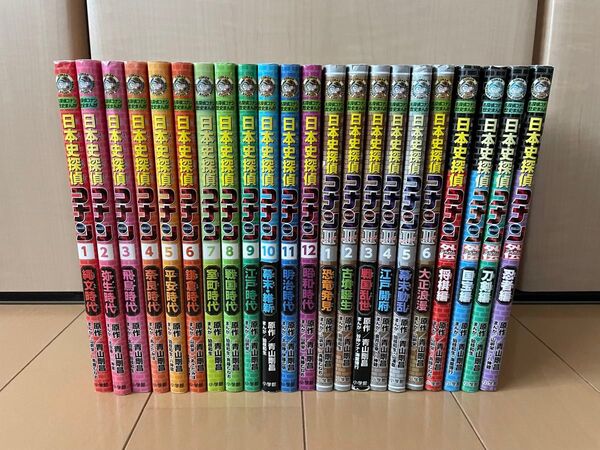 日本史探偵コナン 名探偵コナン歴史まんが 22冊セット 全巻セット 青山剛昌