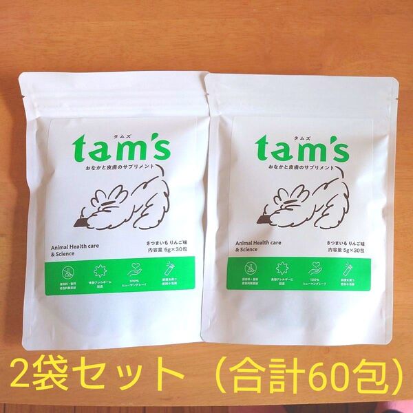 【新品未開封】タムズ 皮膚とお腹のサプリメント(犬用)