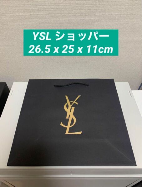 YSL イヴサンローラン ショッパー 紙袋 ギフト袋 大きめ