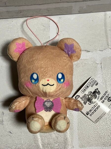 魔法使いプリキュア わくわくおでかけぬいぐるみ モフルン ぬいぐるみ