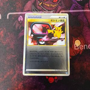 ポケモン通信 レジェンド ミラー