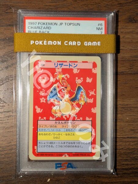 PSA7 リザードン トップサン 青裏 ブルー
