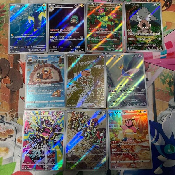 AR 10枚セット ポケカ まとめ買いでさらにお安く♪一点追加につき150円引き♪掲示板見てさらにお得に♪