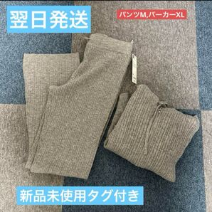 GU グレー フード付きセットアップ パンツM パーカーXL 新品未使用タグ付き