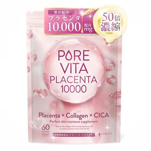 【50倍濃縮プラセンタ10,000mg 贅沢配合】ピュアビタプラセンタ プラセンタ × コラーゲン × CICA 3大美容成分