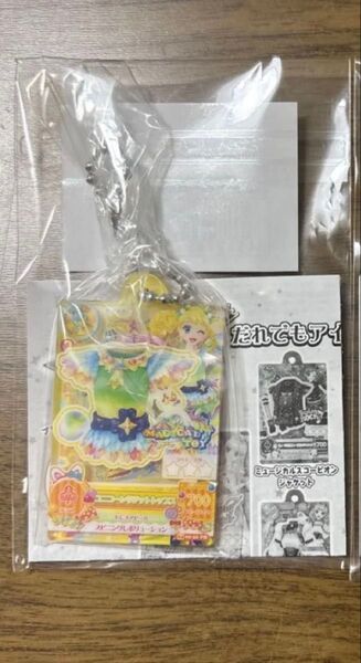 アイカツ! だれでもアイドル活動アクリルチャーム