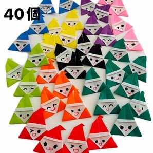 【数量変更OK】ミニサンタ40個/おりがみ/ハンドメイド/クリスマス/カラフル