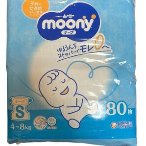 【テープ Sサイズ】ムーニー オムツ 白 (4~8kg)80枚