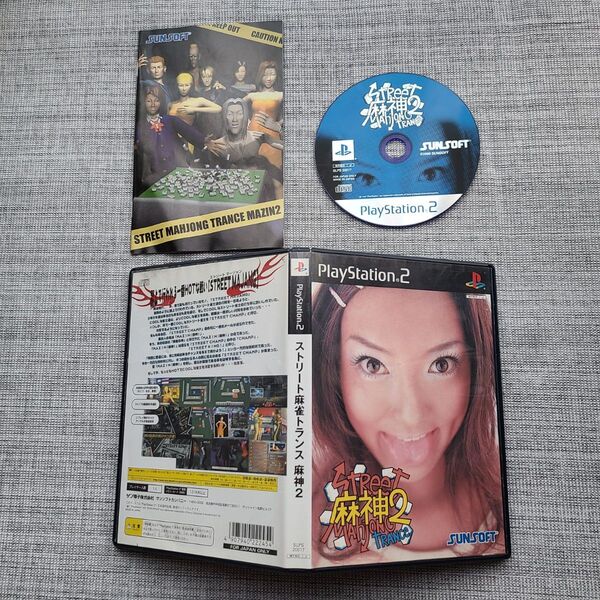 ストリート麻雀トランス 麻人2 サンソフト サン電子 PS2