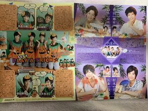  Johnny's Jr 7 MEN samurai book@...(book@ height ..). rice field ..2013~2014 year publication POTATO scraps 8P