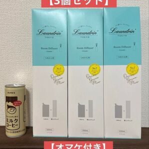 Laundrin ルームディフューザー NO.7 3個セット
