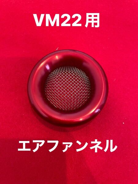 ミクニVM22用 レーシングファンネル パワーフィルター エアファンネル カブ モンキー シャリー 4mini