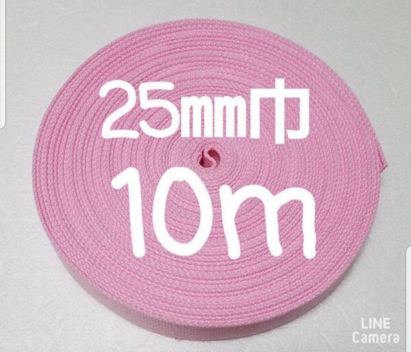 アクリルテープ 持ち手 巾25㎜ ピンク 10m カバンテープ