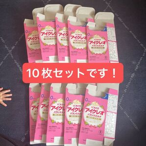 アイクレオ バランスミルク 空箱10枚セット! シャドーボックス材料や工作に☆