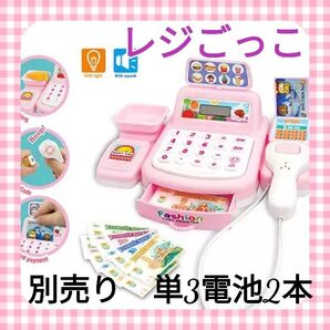レジごっこ レジスター ブルー お店屋さんごっこ【商品価格】おもちゃ