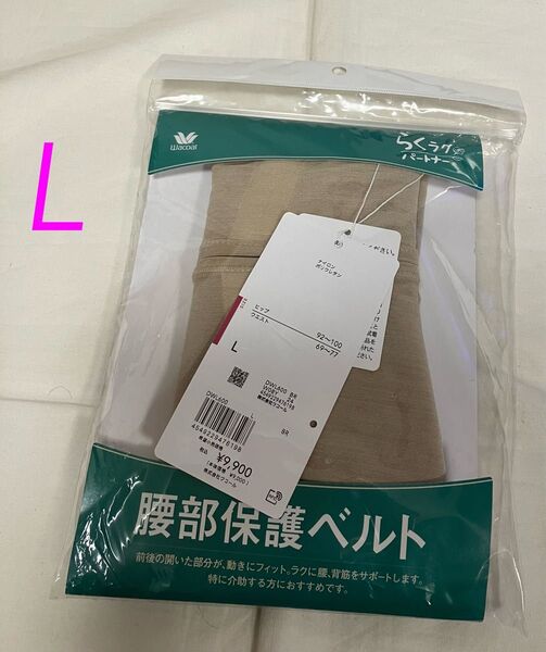 Wacoal ワコール 腰部 骨盤ベルト らくラクパートナー