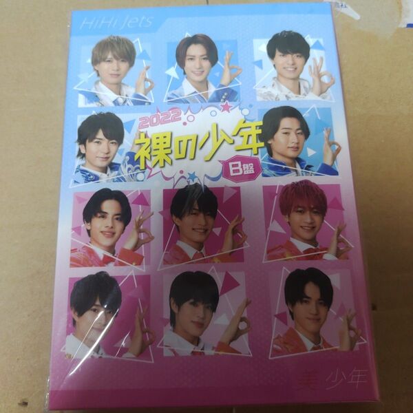 裸の少年 2022 B盤 DVD hihi jets,美少年