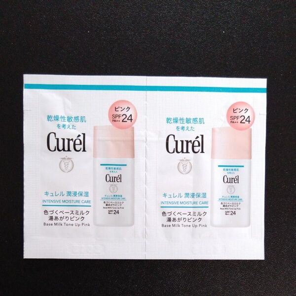 キュレル 潤浸保湿 色づくベースミルク 湯上がりピンク SPF24 PA++ サンプル 0.4ml ×2