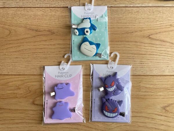 カビゴン メタモン ゲンガー ポケモン ヘアクリップ 前髪クリップ ヘアピン