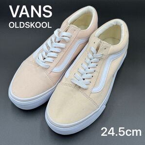 【訳あり新品】VANS OLDSKOOL オールドスクール 厚底 24.5cm