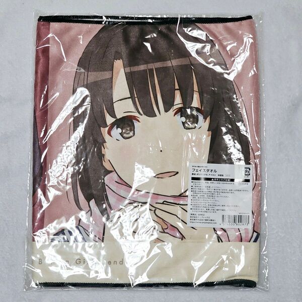 冴えない彼女の育てかた フェイスタオル