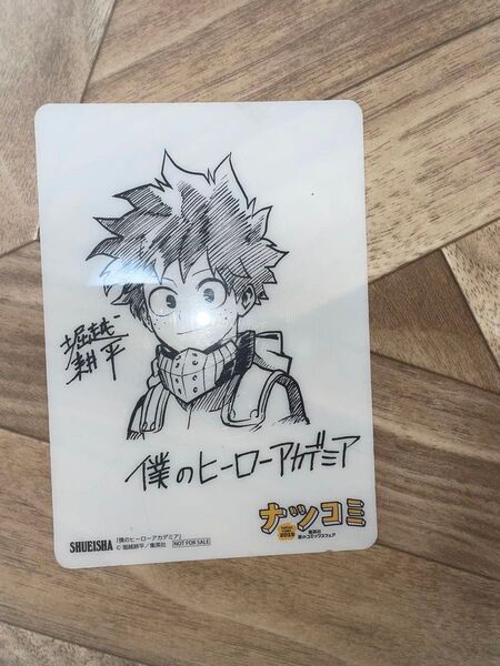 僕のヒーローアカデミア 緑谷出久