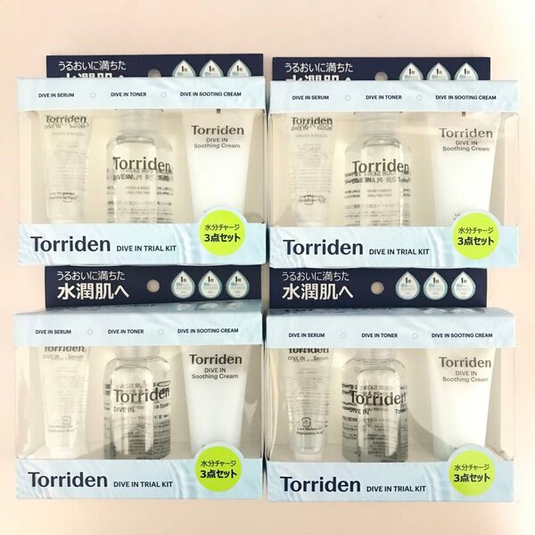 Torriden トリデン ダイブイン トライアルキット